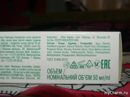 Лимонно-гліцериновий крем дешево і мило - невська косметика крем для рук лимонно-гліцериновий (лимонно-гліцериновий) Лимонно-гліцериновий крем дешево і мило - невська косметика крем для рук лимонно-гліцериновий