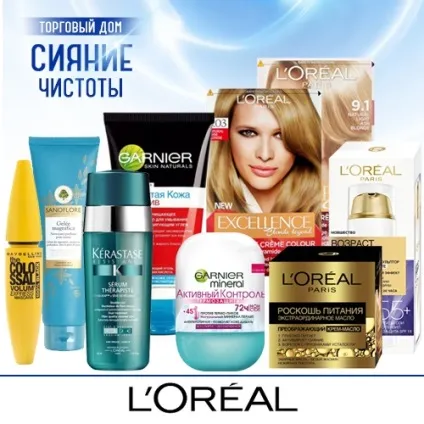 L'oreal (Лореаль) оптом, тд «сяйво чистоти» (оптом) L'oreal (Лореаль) оптом, тд «сяйво чистоти»
