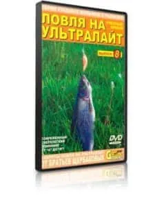 Ловля на ультралайт - секрети успішної риболовлі (ловля на ультралайт відео) Ловля на ультралайт - секрети успішної риболовлі