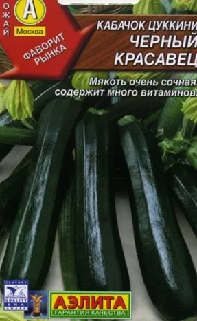 Кращі сорти кабачків для відкритого грунту з фото, назвою і описом (відкритого) Кращі сорти кабачків для відкритого грунту з фото, назвою і описом
