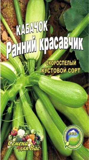 Кращі сорти кабачків для відкритого грунту з фото, назвою і описом (дають рясний урожай) Кращі сорти кабачків для відкритого грунту з фото, назвою і описом