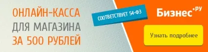 Магазин розливного пива бізнес план (онлайн каса) Магазин розливного пива бізнес план