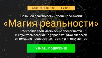 магічний відкат