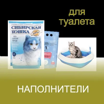 Магазин товарів для тварин, магазин кормів, товари для кішок (товари) Магазин товарів для тварин, магазин кормів, товари для кішок