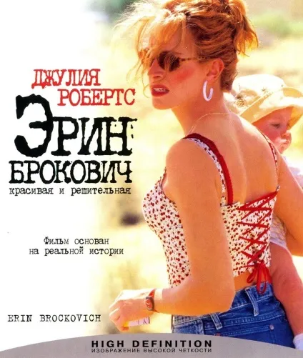 Кращі фільми з Джулією Робертс (кращих фільмів участю Джулії) Кращі фільми з Джулією Робертс