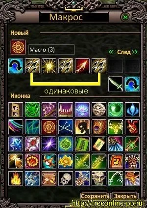 Макроси, perfect world - російська база даних, freeonline (як створити макрос) Макроси, perfect world - російська база даних, freeonline