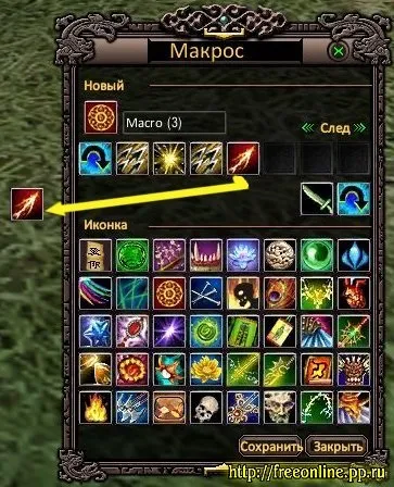 Макроси, perfect world - російська база даних, freeonline (звідки брати макроси) Макроси, perfect world - російська база даних, freeonline