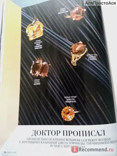 Marie claire - «глянсовий журнал marie claire (журнал) Marie claire - «глянсовий журнал marie claire