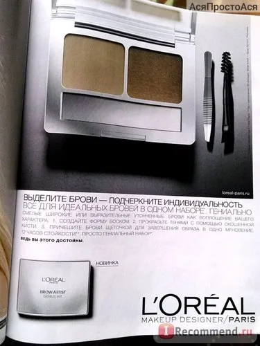 Marie claire - «глянсовий журнал marie claire (claire) Marie claire - «глянсовий журнал marie claire