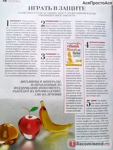 Marie claire - «глянсовий журнал marie claire (marie) Marie claire - «глянсовий журнал marie claire
