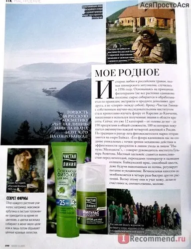 Marie claire - «глянсовий журнал marie claire (claire) Marie claire - «глянсовий журнал marie claire