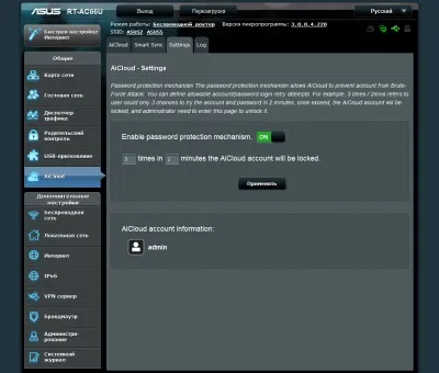 Маршрутизатор asus rt-ac66u