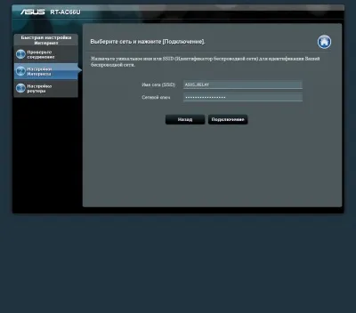Маршрутизатор asus rt-ac66u