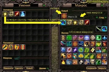 Макроси, perfect world - російська база даних, freeonline (макроси) Макроси, perfect world - російська база даних, freeonline
