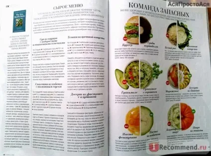 Marie claire - «глянсовий журнал marie claire (claire) Marie claire - «глянсовий журнал marie claire