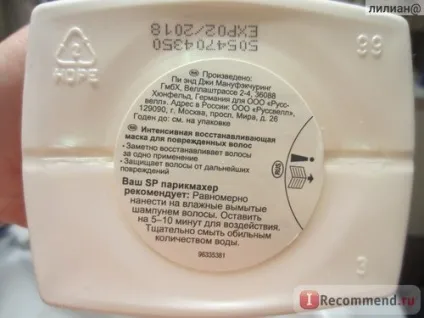 Маска для волосся wella system professional repair - «професійний засіб для відновлення