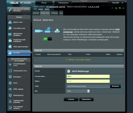 Маршрутизатор asus rt-ac66u