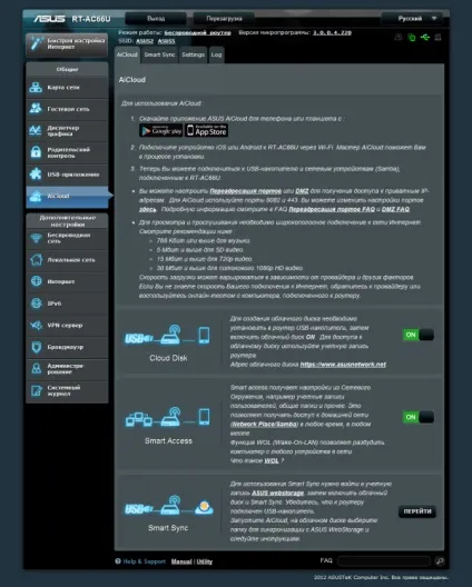 Маршрутизатор asus rt-ac66u