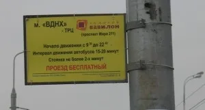 Золотий Вавилон і тц вднх - магазини для задоволення, Київ виставки-ярмарки, фестивалі (золотий) Золотий Вавилон і тц вднх - магазини для задоволення, Київ виставки-ярмарки, фестивалі