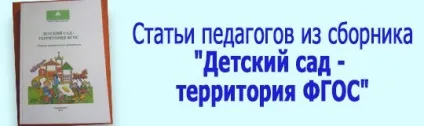 Зож в умовах дошкільної організації, світ дошкільнят (проблема збереження і зміцнення здоров'я дітей) Зож в умовах дошкільної організації, світ дошкільнят