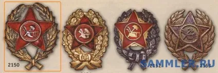 Знак червоного командира до 1922р різний і питання визначення (знак) Знак червоного командира до 1922р різний і питання визначення