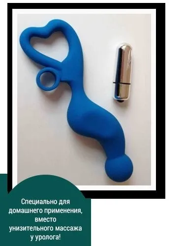 Масажер для простати в домашніх умовах (усередину прямої кишки) Масажер для простати в домашніх умовах