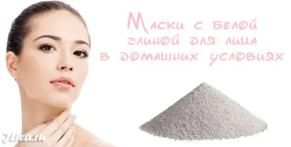 Маски з білої глини для обличчя 9 рецептів та відгуки (глини) Маски з білої глини для обличчя 9 рецептів та відгуки