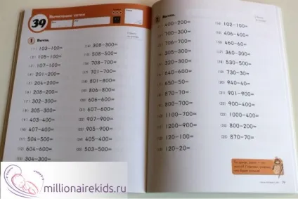 Математика для дошкільнят (приклади з математики) Математика для дошкільнят