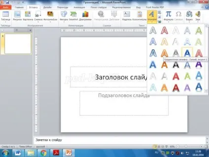 Майстер-клас зі створення інтерактивної презентації в power point знайди 10 відмінностей (powerpoint) Майстер-клас зі створення інтерактивної презентації в power point знайди 10 відмінностей
