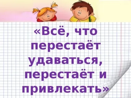 Майстер-клас для педагогів - створення ситуації успіху учасників освітнього процесу - (психолога заходи майстер-клас для педагогів & quot; створення ситуації успіху учасників освітнього процесу & quot;) Майстер-клас для педагогів - створення ситуації успіху учасників освітнього процесу -
