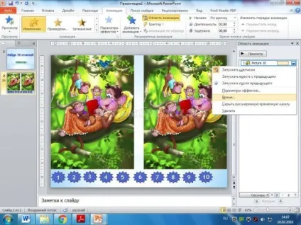 Майстер-клас зі створення інтерактивної презентації в power point знайди 10 відмінностей (point) Майстер-клас зі створення інтерактивної презентації в power point знайди 10 відмінностей