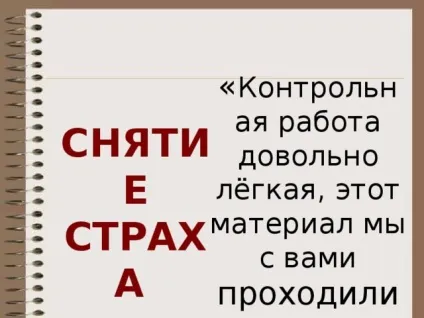 Майстер-клас для педагогів - створення ситуації успіху учасників освітнього процесу - (майстер-клас) Майстер-клас для педагогів - створення ситуації успіху учасників освітнього процесу -