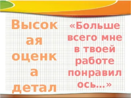 Майстер-клас для педагогів - створення ситуації успіху учасників освітнього процесу - (педагогів) Майстер-клас для педагогів - створення ситуації успіху учасників освітнього процесу -