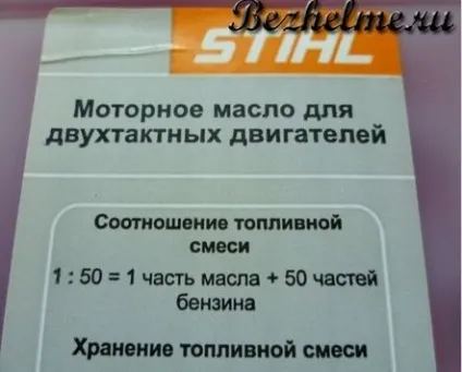 Масло для мотокоси - як вибрати, в яких пропорціях розводити - легка справа (масло) Масло для мотокоси - як вибрати, в яких пропорціях розводити - легка справа