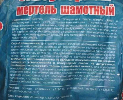 Матеріали для печі цегла (керамічна і шамотна), глиняний розчин і глина (печі) Матеріали для печі цегла (керамічна і шамотна), глиняний розчин і глина