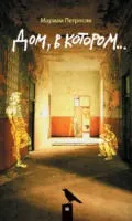 Мефодій Буслаєв - все книги по порядку, скачати fb2, rtf і epub, Дмитрий Емец (Буслаєв) Мефодій Буслаєв - все книги по порядку, скачати fb2, rtf і epub, Дмитрий Емец