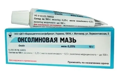 Мазь і крем від папілом ніж мазати щоб зникла на тілі (мазати) Мазь і крем від папілом ніж мазати щоб зникла на тілі