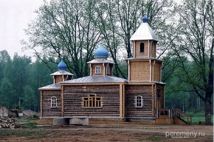 місця сили