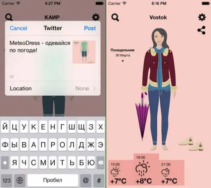 Meteodress підкаже як одягнутися по погоді (mac) Meteodress підкаже як одягнутися по погоді