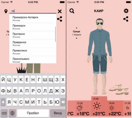 Meteodress підкаже як одягнутися по погоді (apple) Meteodress підкаже як одягнутися по погоді
