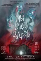 Ми всі хочемо морозива дивитися онлайн, 2007