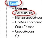Modding створення свого заклинання в creation kit (заклинання) Modding створення свого заклинання в creation kit