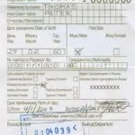 Міграційна картаУкаіни що це, як зробити, як заповнити (карта) Міграційна картаУкаіни що це, як зробити, як заповнити