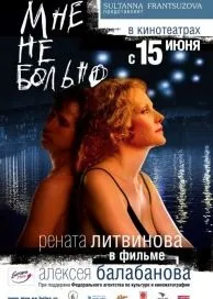 Мені не боляче (2006) дивитися онлайн в hd 720 безкоштовно (молода) Мені не боляче (2006) дивитися онлайн в hd 720 безкоштовно