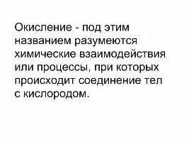 Моделі в хімії