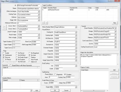 Modding створення свого заклинання в creation kit (заклинання) Modding створення свого заклинання в creation kit
