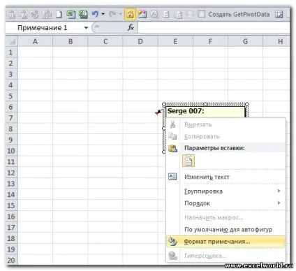Світ ms excel