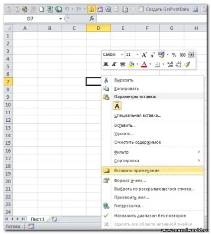 Світ ms excel