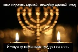 Молитва за ізраїль полягає в молитві (ізраїль) Молитва за ізраїль полягає в молитві