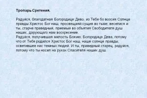 Молитви від куріння